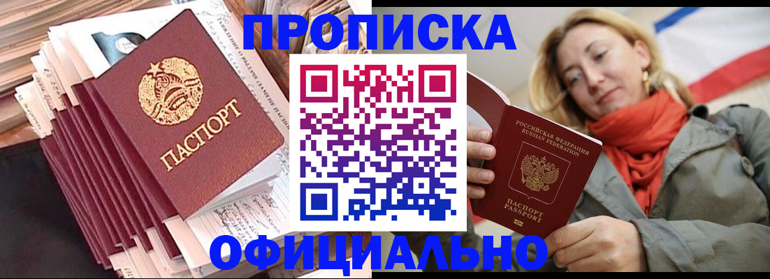 найти адрес прописки в Белой Холунице